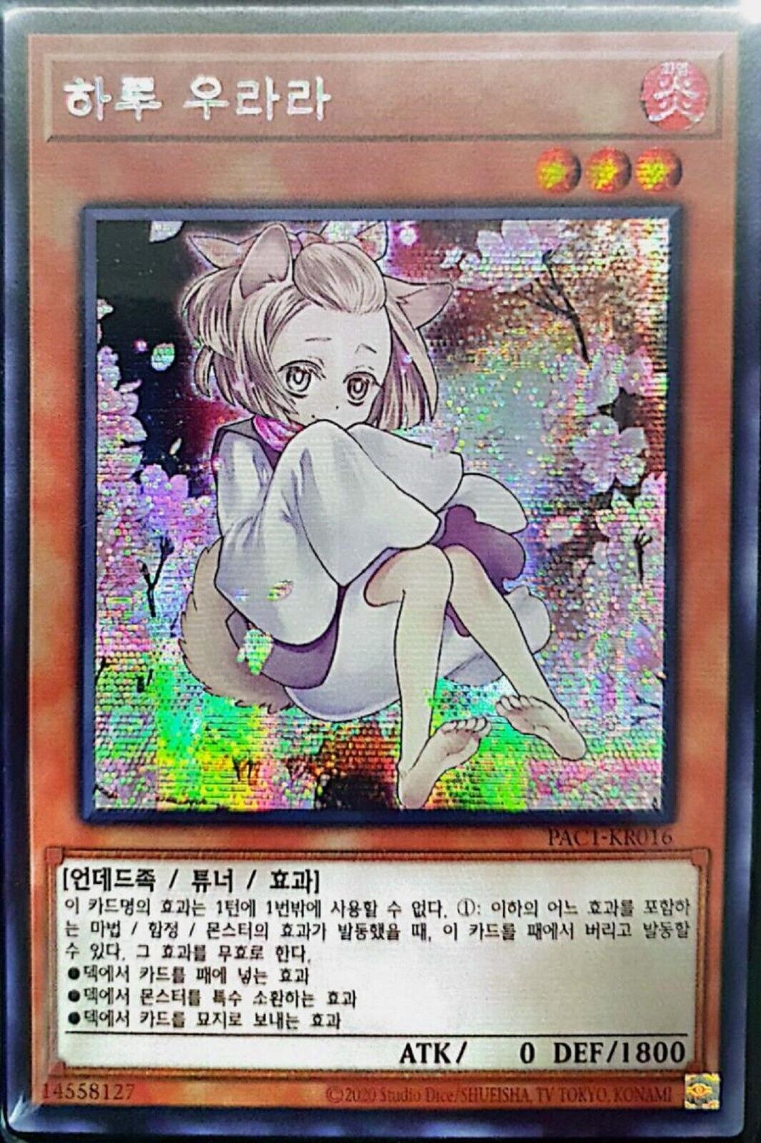 Ash Blossom & Joyous Spring Secret Rare Yugioh OCG Korean RC03-KR010